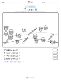 14-bis の印刷可能ワークシートプレビュー