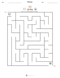 14-bis 可打印工作表预览