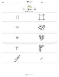 14-bis 可打印工作表预览
