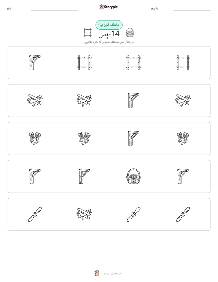 عجیب ایک