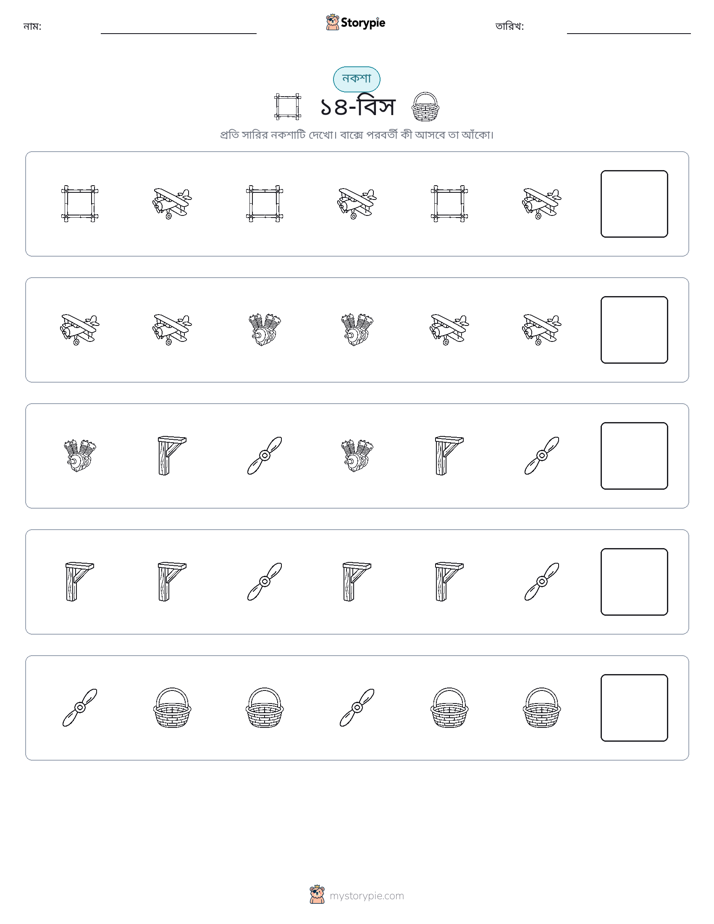 প্যাটার্ন