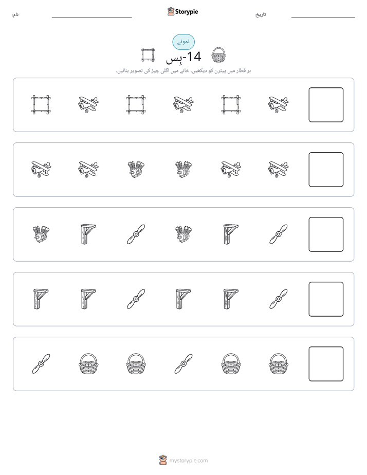 پیٹرن