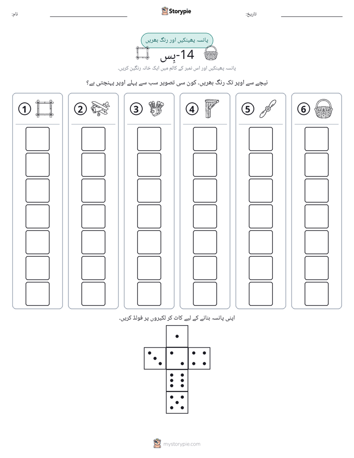 رول اور رنگ