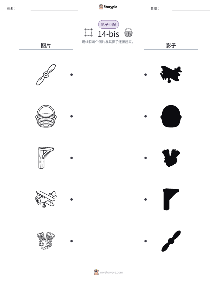 影子匹配
