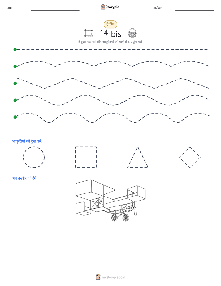 रेखांकन