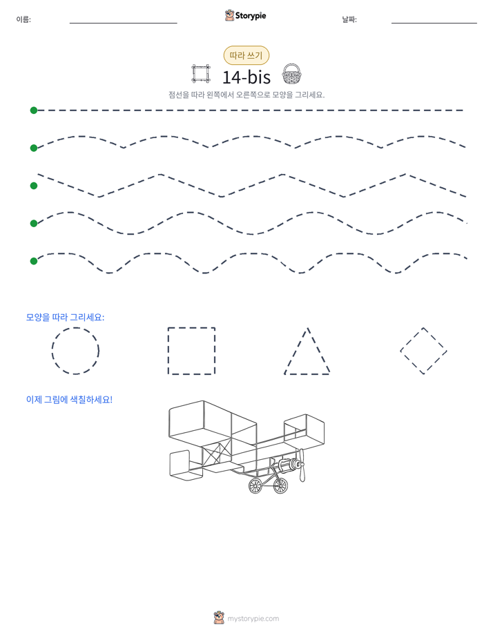 따라 쓰기