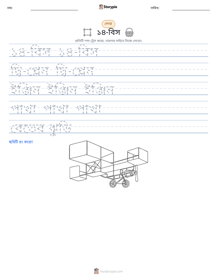 লেখার অনুশীলন