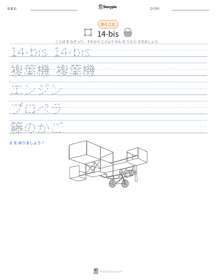 書き取り練習