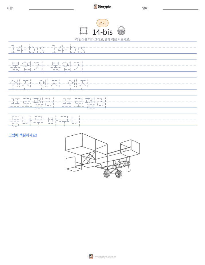 쓰기 연습