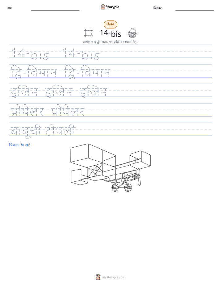 लेखन सराव