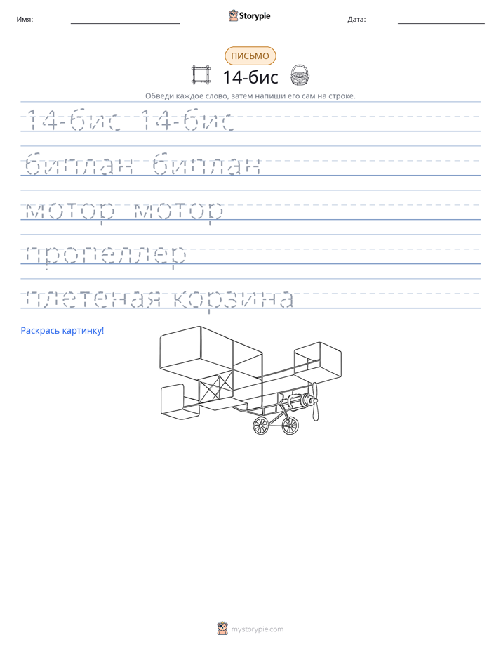 Практика письма