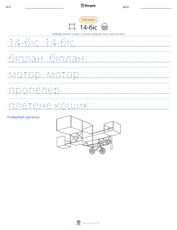 Практика письма