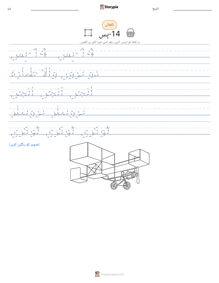 تحریری مشق
