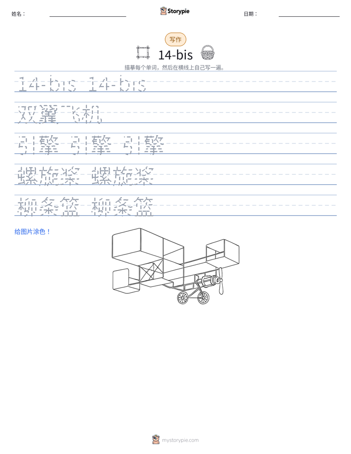 写作练习