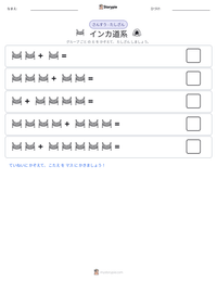インカ道系 の印刷可能ワークシートプレビュー