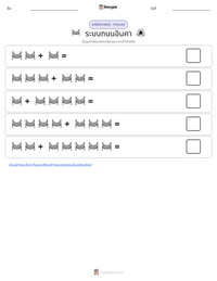 ระบบถนนอินคา ตัวอย่างแบบฝึกหัดที่พิมพ์ได้