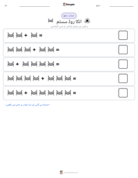 انکا روڈ سسٹم پرنٹ کرنے کے قابل ورکشیٹ کا پیش نظارہ