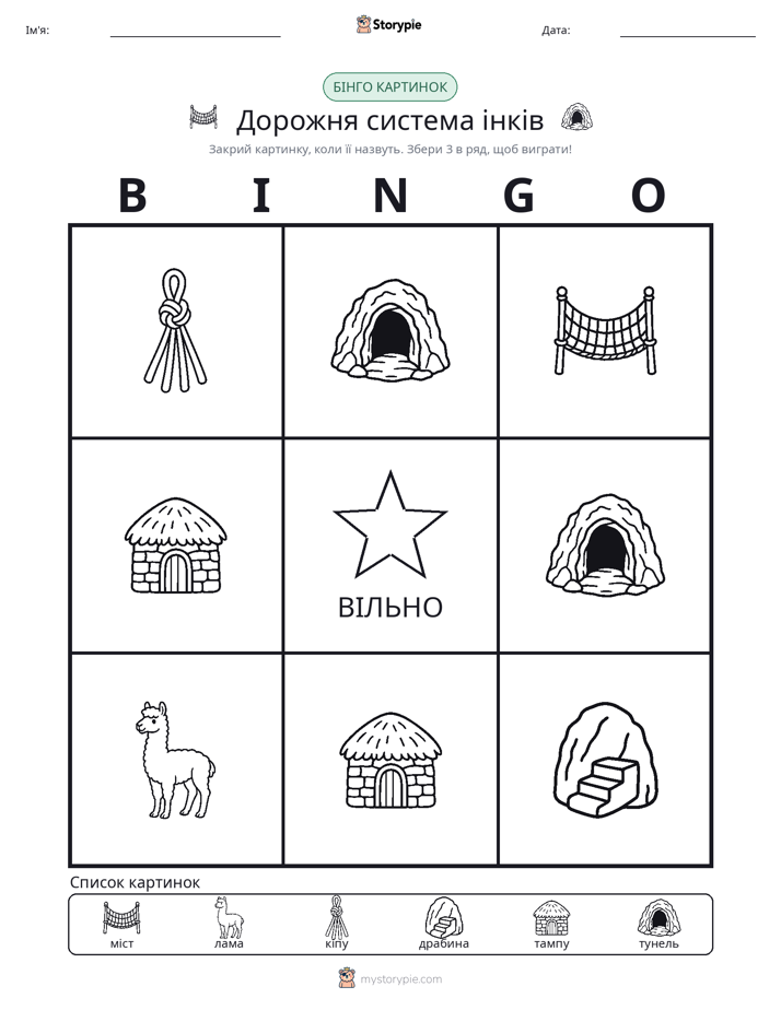 Бінго з Малюнками