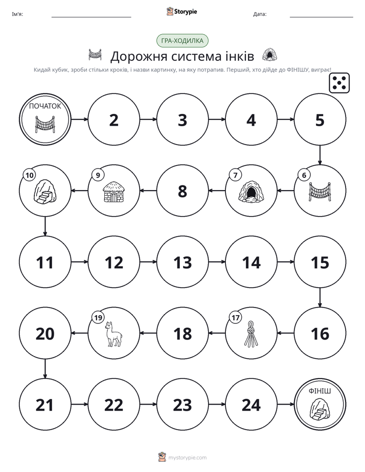Гра Катай та Рухайся