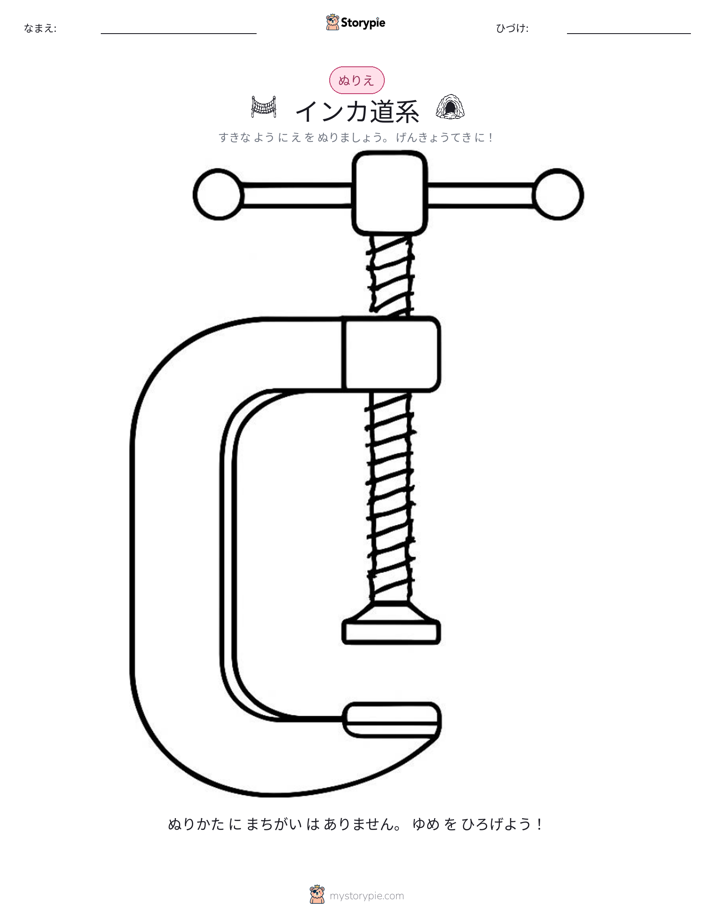 塗り絵ページ