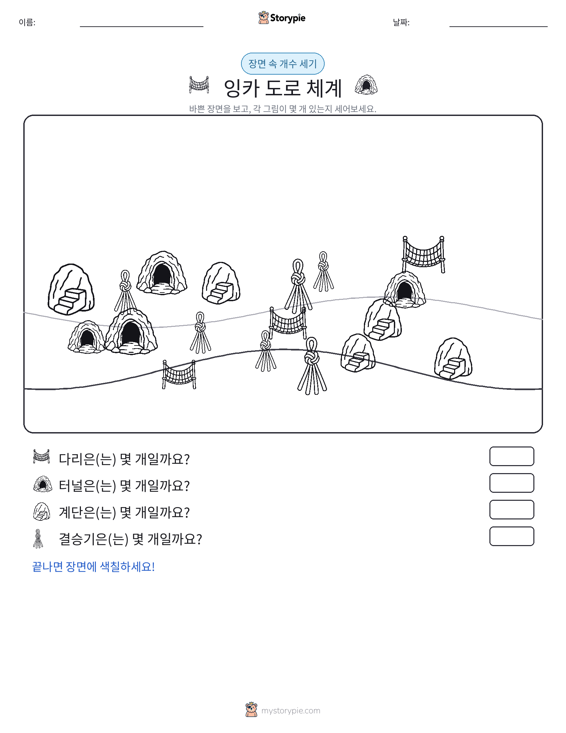 세기 장면