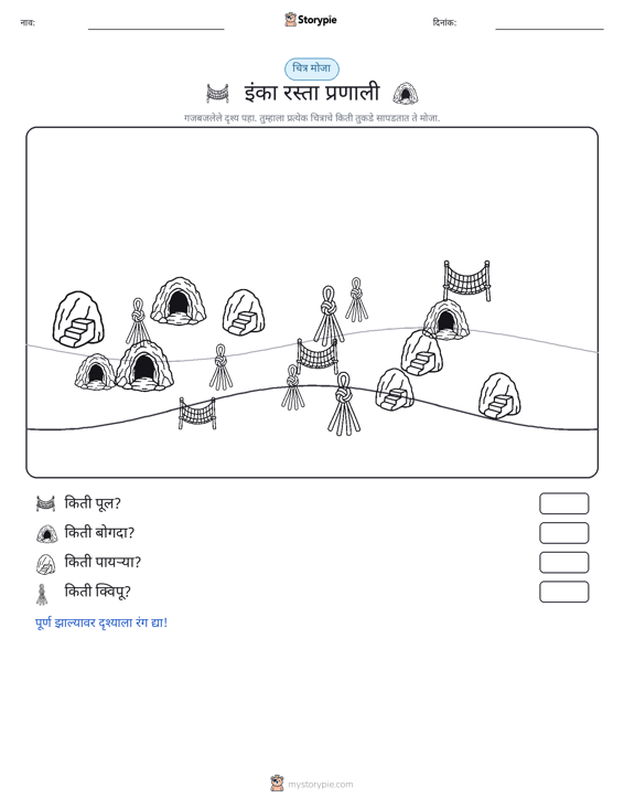 गणना दृश्य