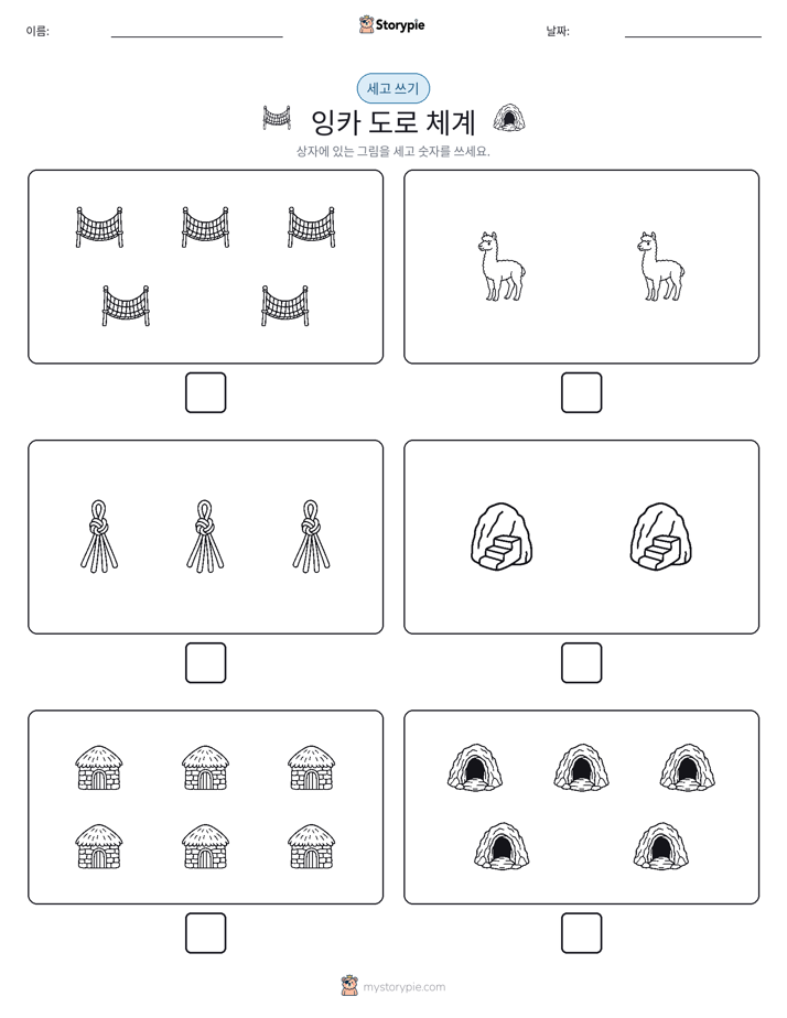 세고 쓰기