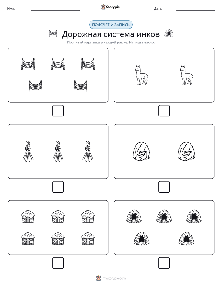 Считай и пиши