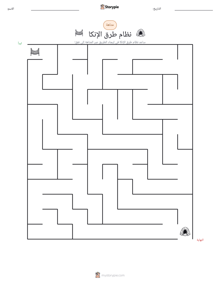 متاهة