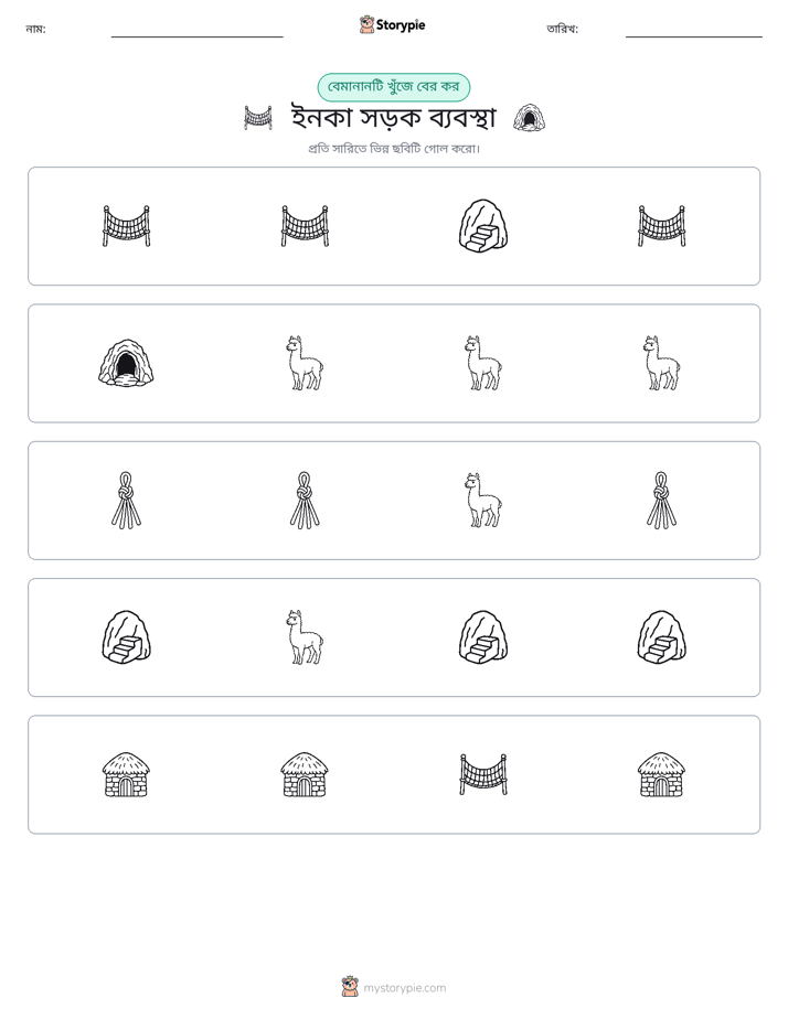 অদ্ভুত একটি