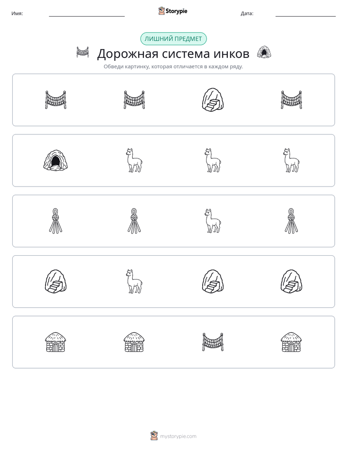 Непохожий