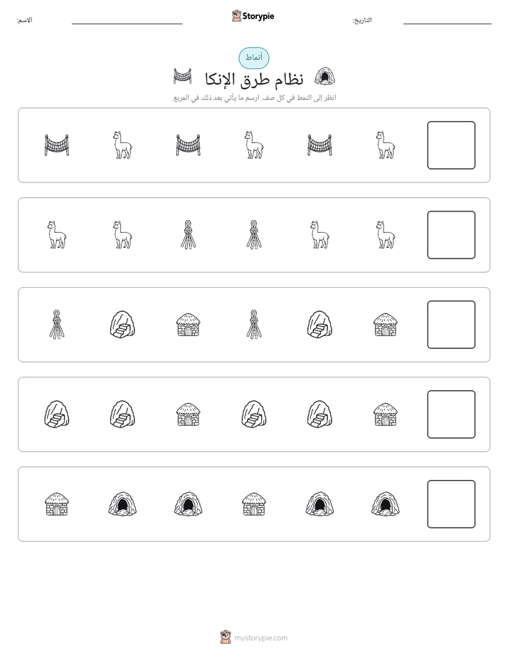 أنماط