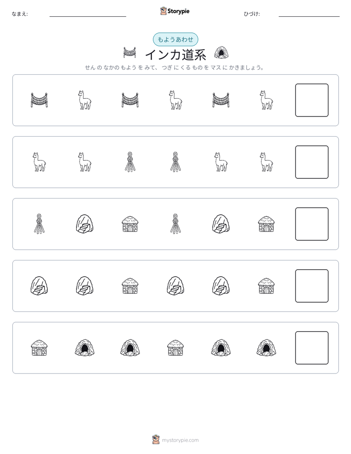 パターン