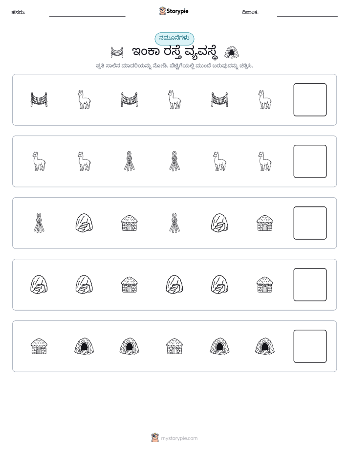 ಮಾದರಿಗಳು