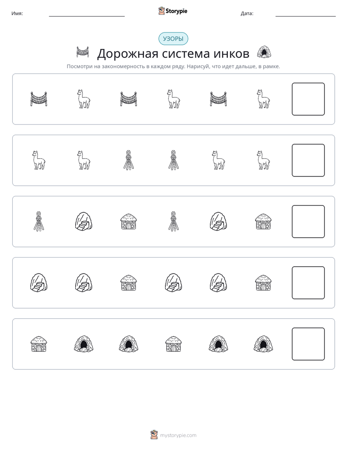 Шаблоны