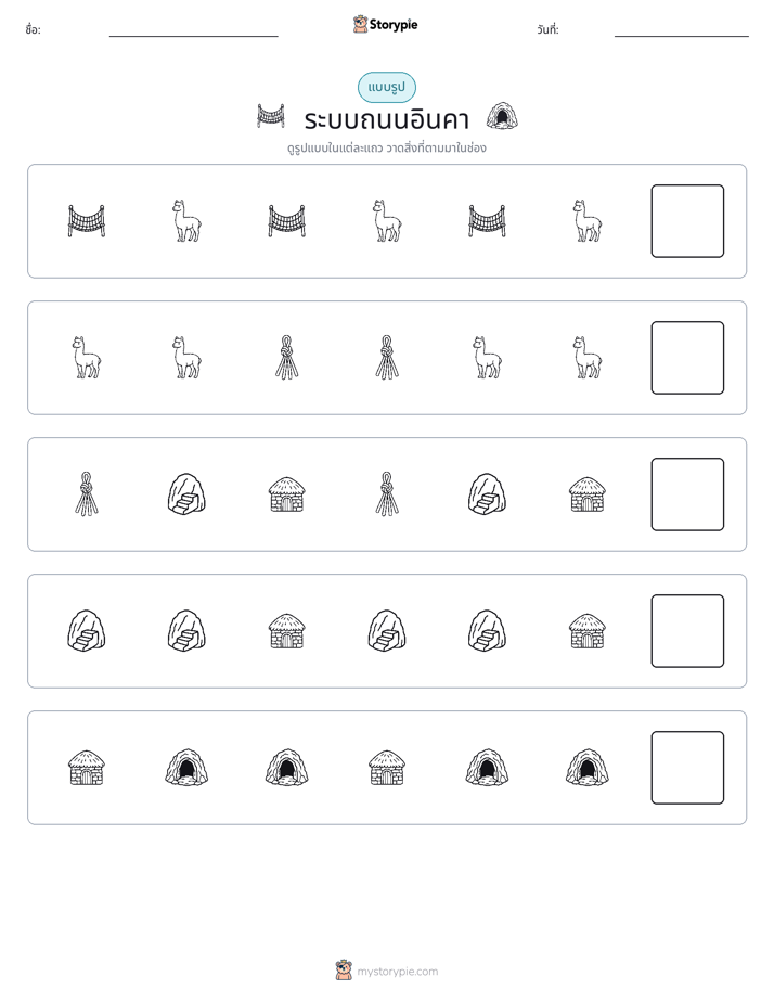 รูปแบบ