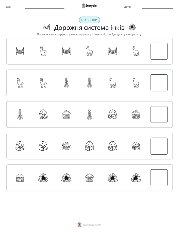 Шаблони