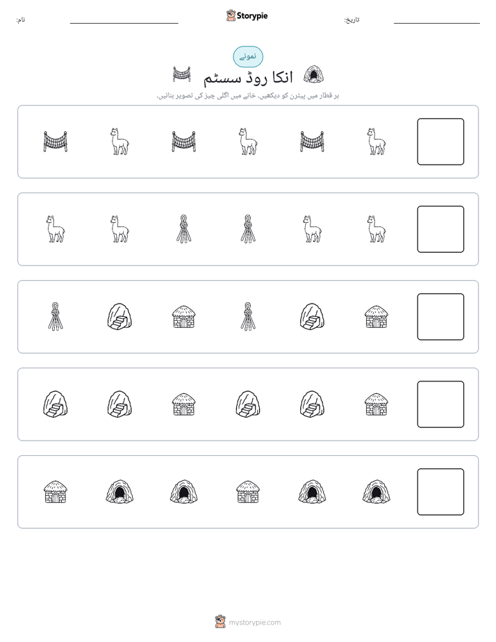 پیٹرن