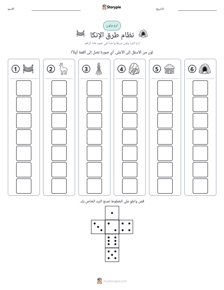 لف و لون