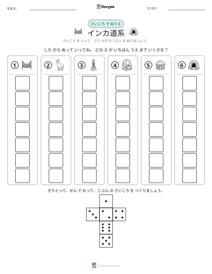 ロール＆カラー