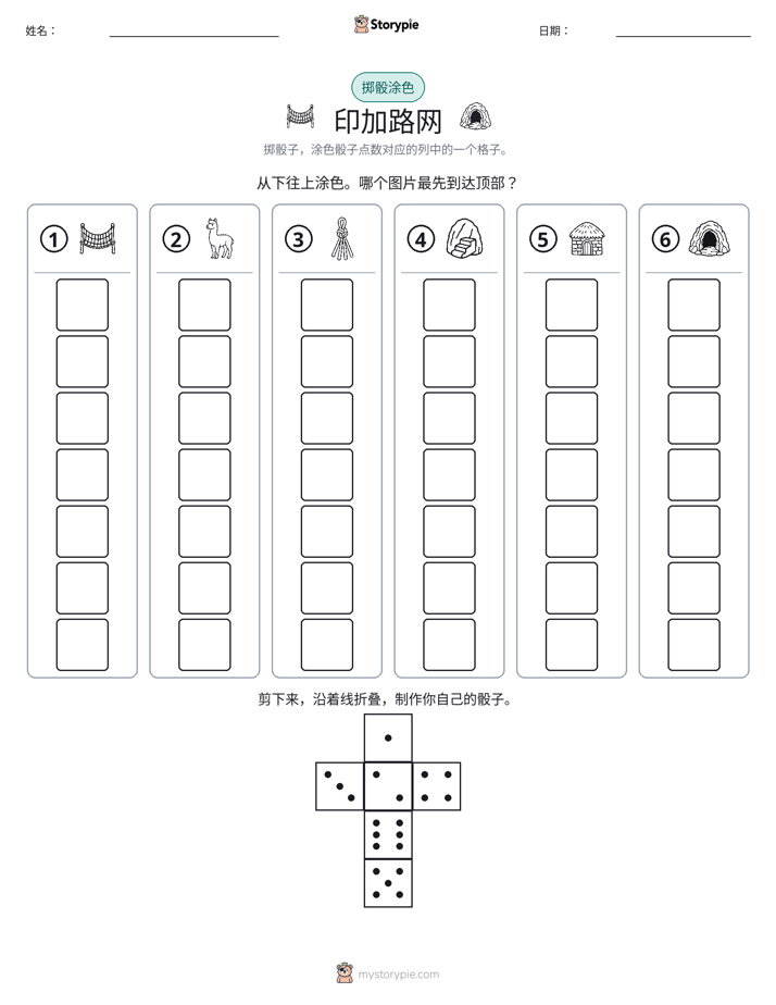 滚动与上色
