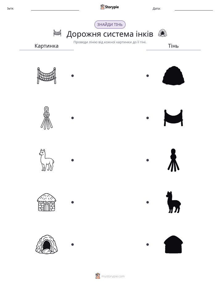Тіньове Відповідність