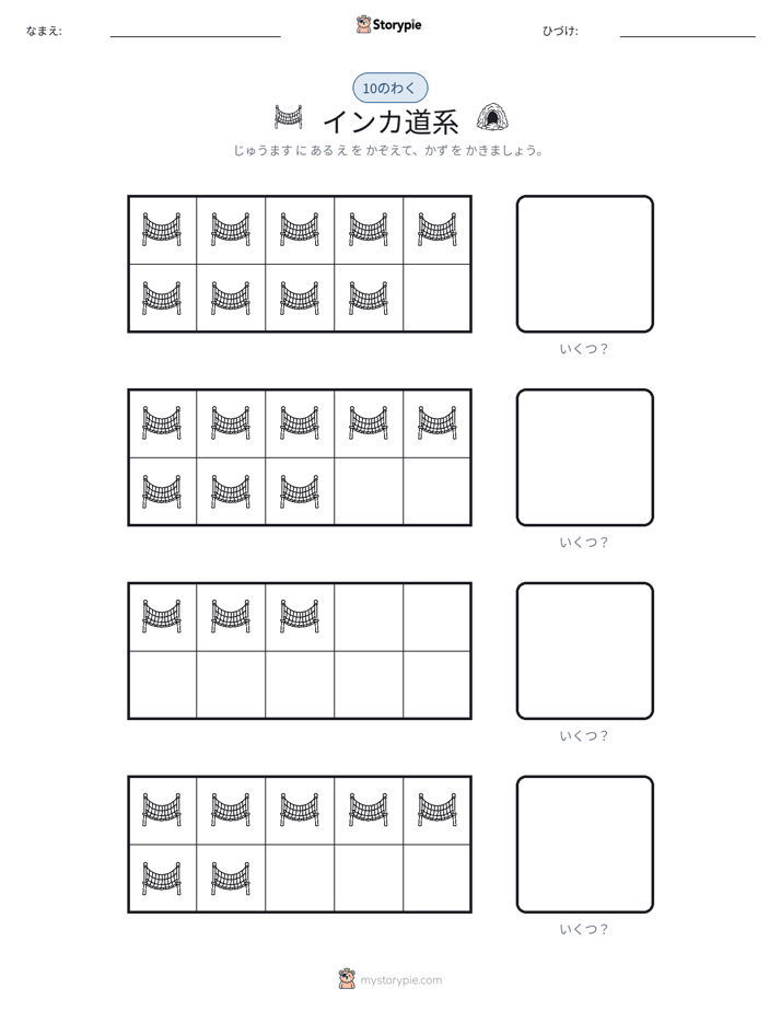 テンフレーム
