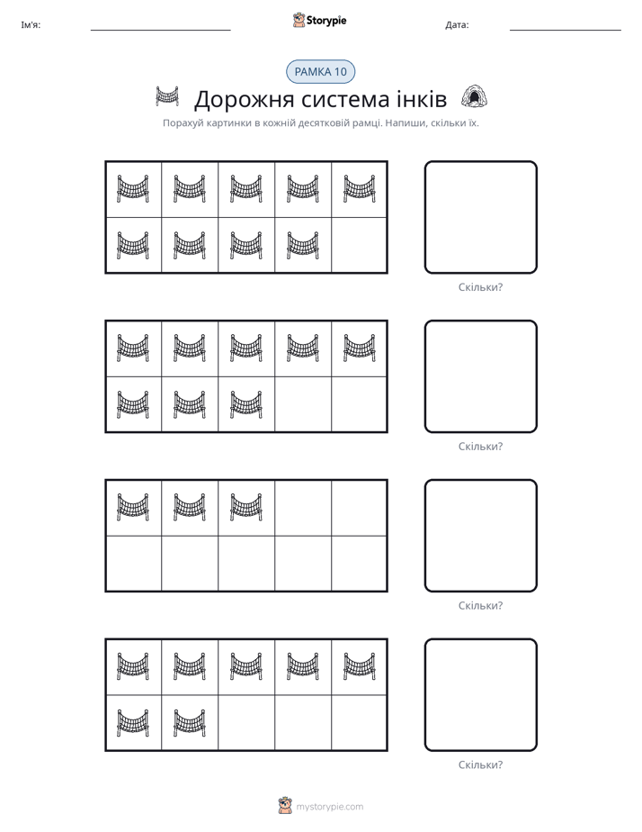 Десяткова Рамка