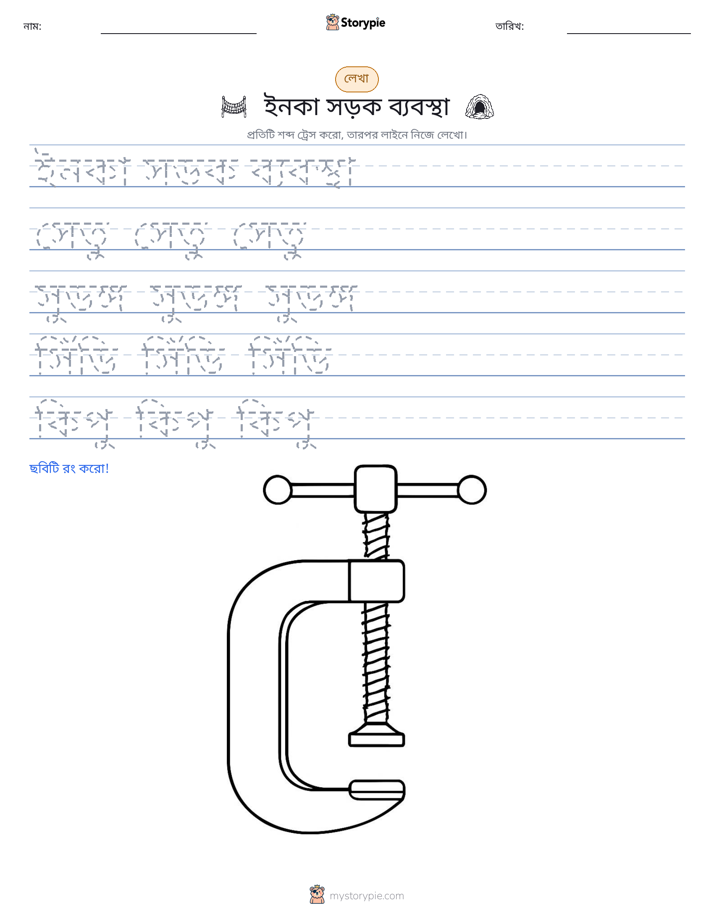 লেখার অনুশীলন