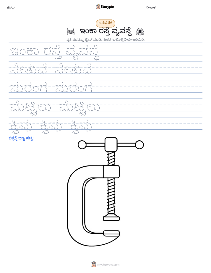 ಲೇಖನ ಅಭ್ಯಾಸ