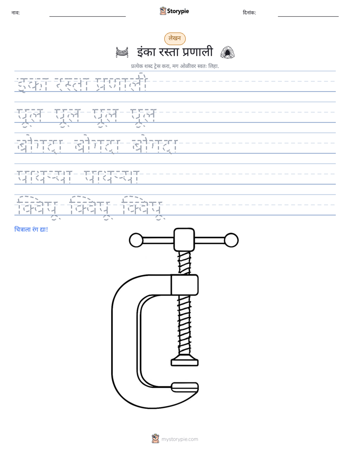लेखन सराव