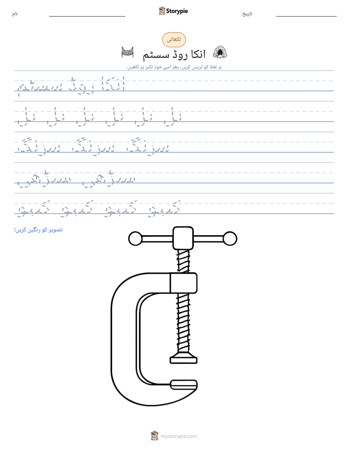 تحریری مشق