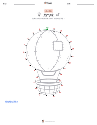热气球 可打印工作表预览