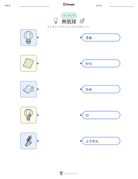 熱気球 の印刷可能ワークシートプレビュー